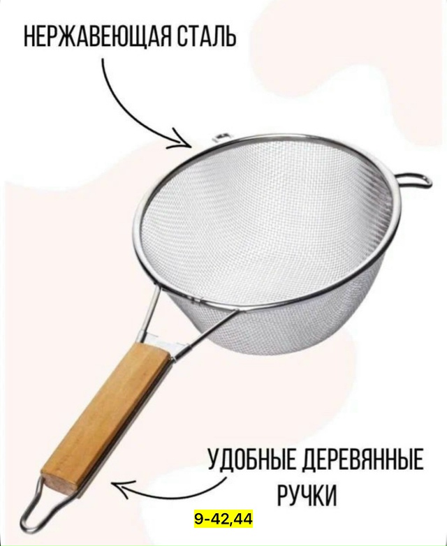 Дуршлаг 23113451