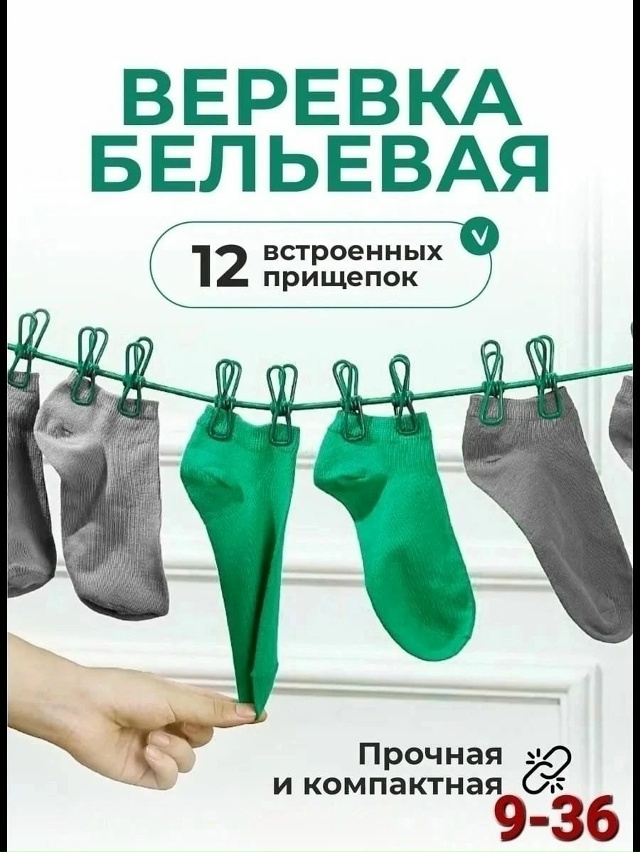 Артикул 23112410