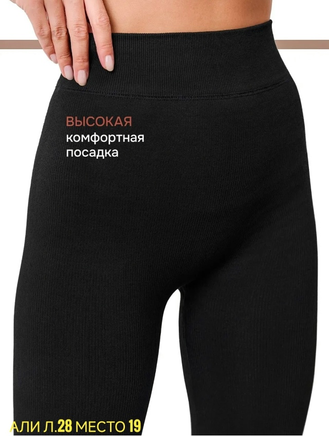 Леггинсы 23112286