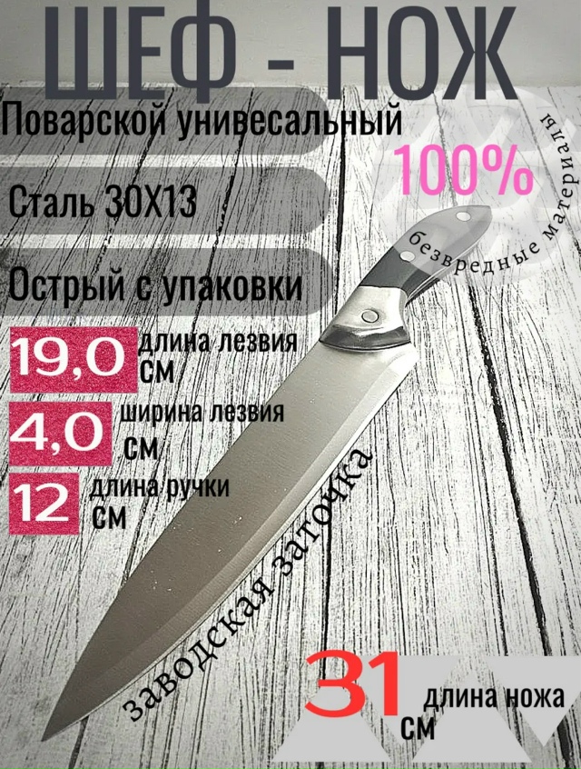 Артикул 23113128