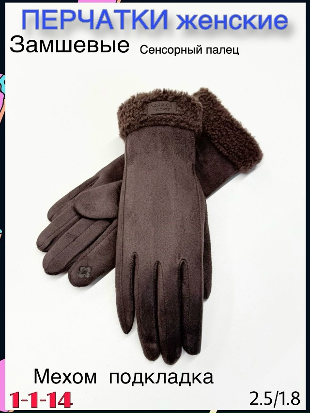 Перчатки 23113059
