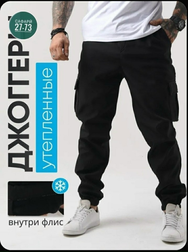 Джинсы 23113576