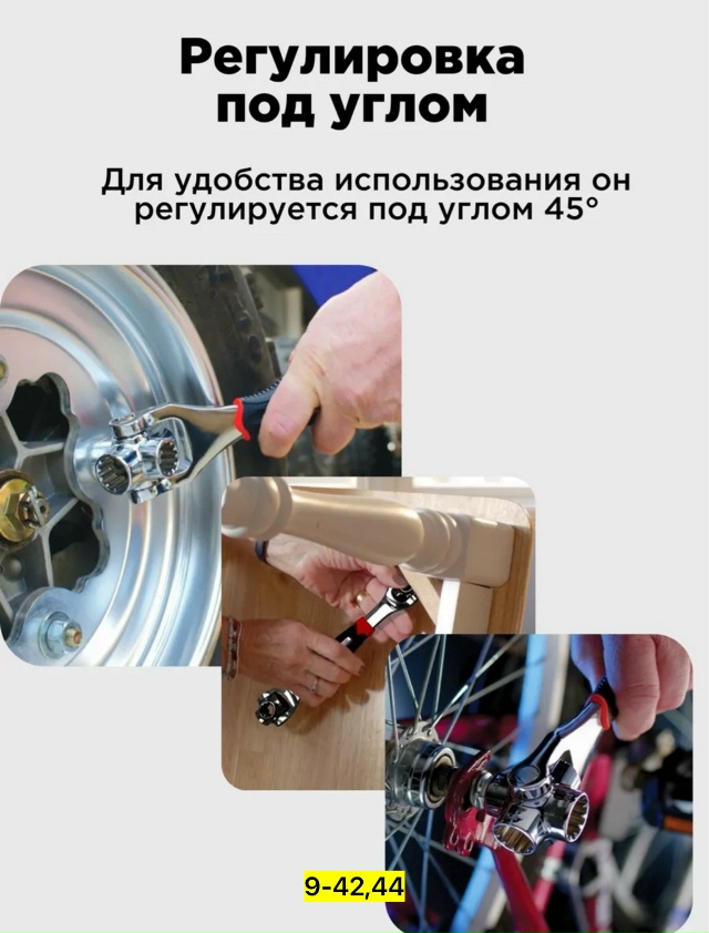 Ключ 48в1 23113964