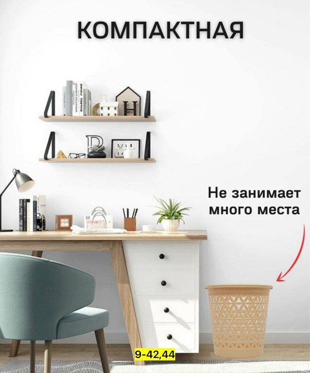 Корзина 23113775