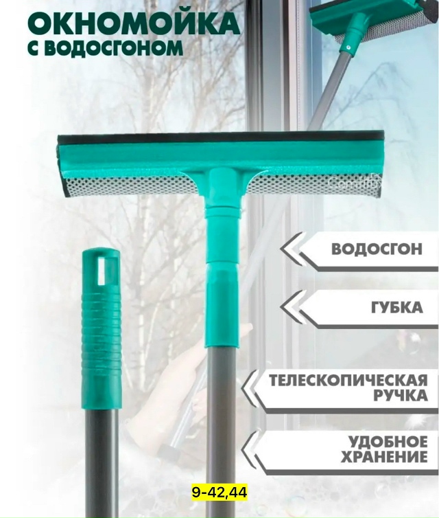 Швабра 23114060