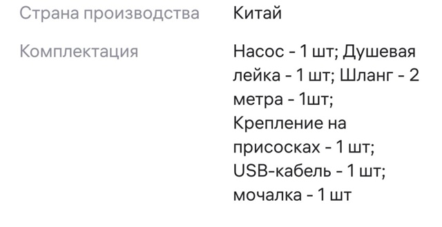 Набор для душа 23113702