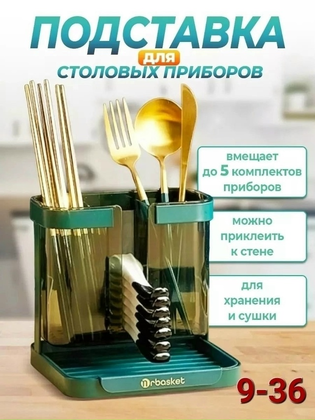 Органайзер для хранения 23114576