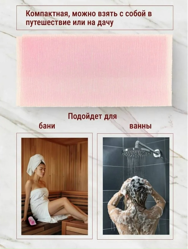 Мочалка для тела 23115323
