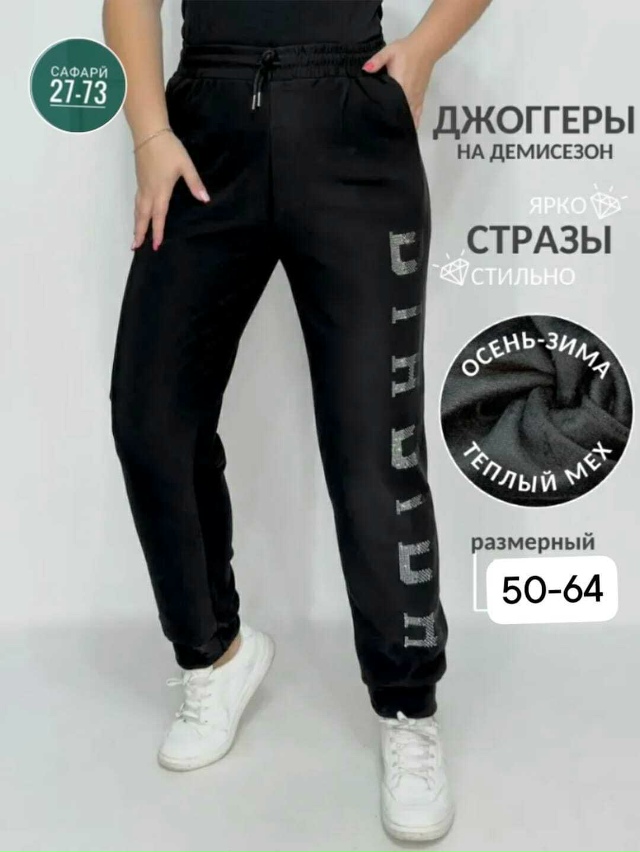 Спортивные брюки 23115714