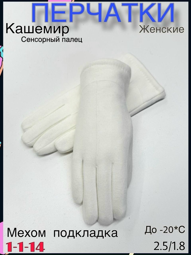 Перчатки 23116191