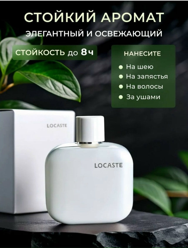 Парфюм 23116469