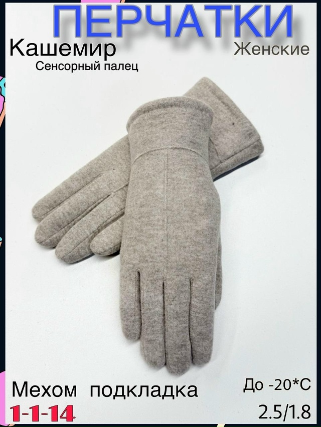 Перчатки 23116191