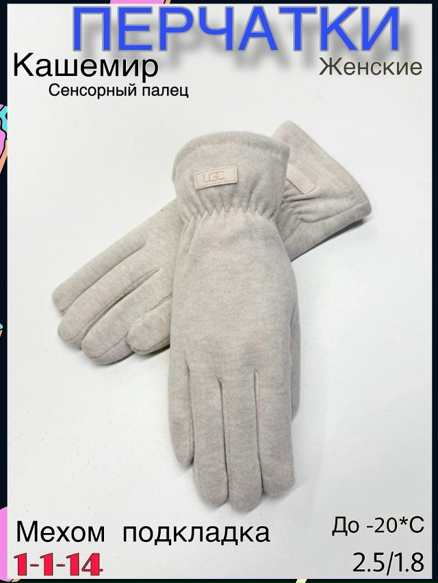 Перчатки 23116724