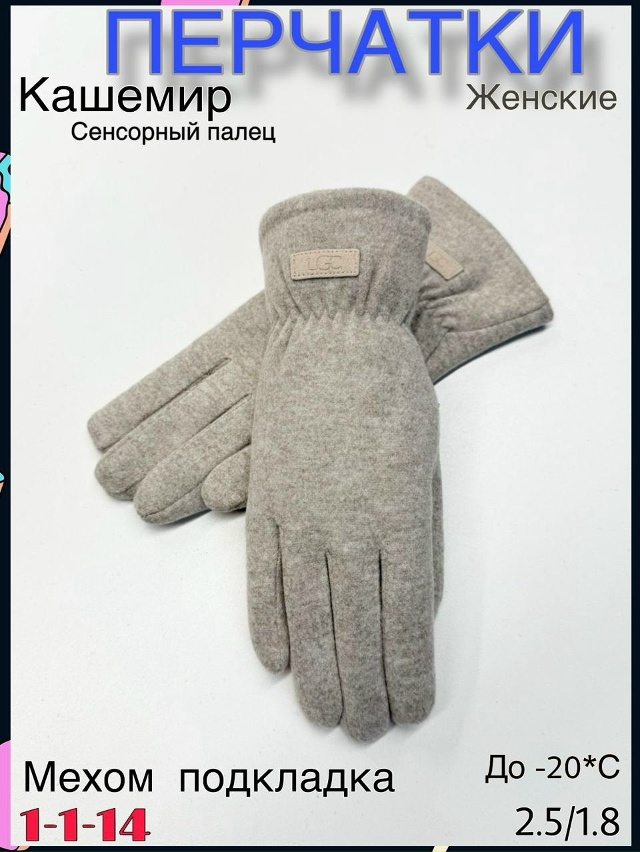 Перчатки 23116724