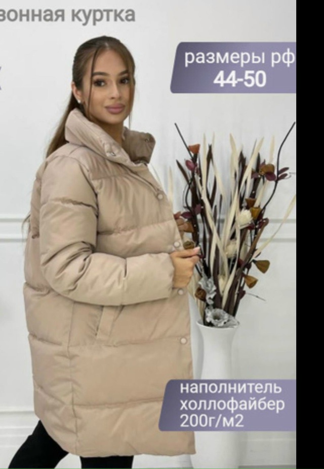 Куртка 23116361