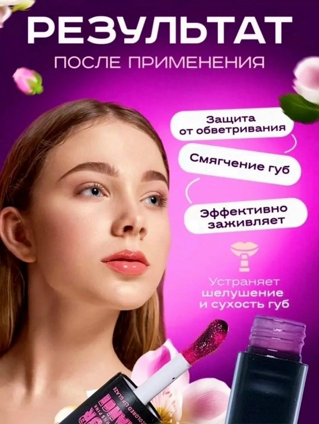 Помада 23115900