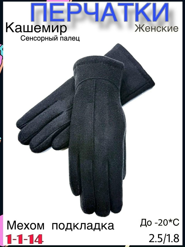 Перчатки 23116191