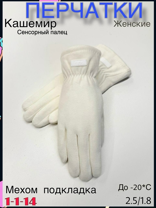 Перчатки 23116724
