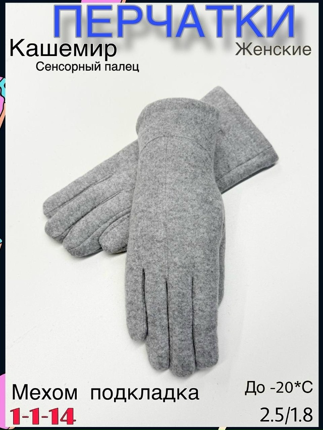 Перчатки 23116191