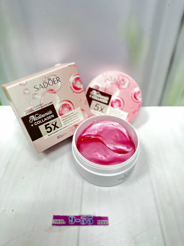 Патчи для вокруг глаз 23117821