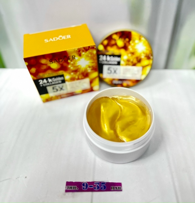 Патчи для вокруг глаз 23117822