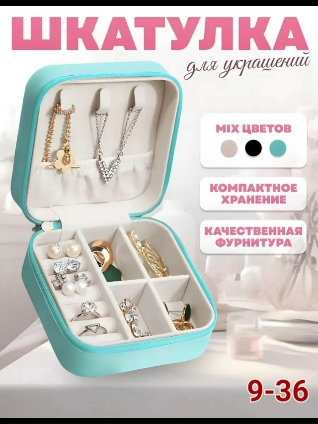 Органайзер для хранения 23117802