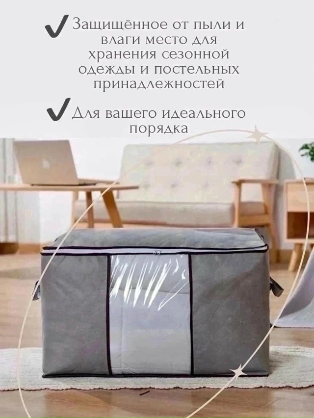 Органайзер для хранения 23117827