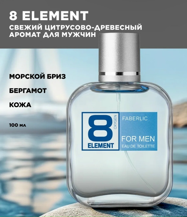 Парфюм 23117907