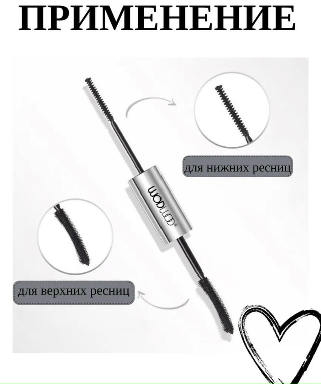 Тушь 23117661