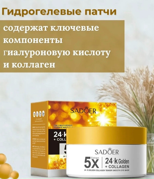 Патчи для вокруг глаз 23117822