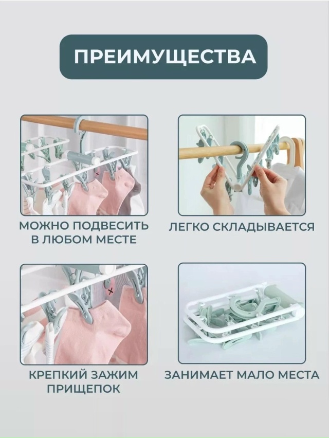 Вешалка 23117553