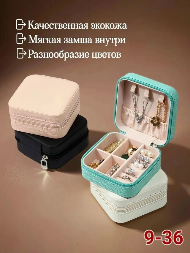 Органайзер для хранения 23117802