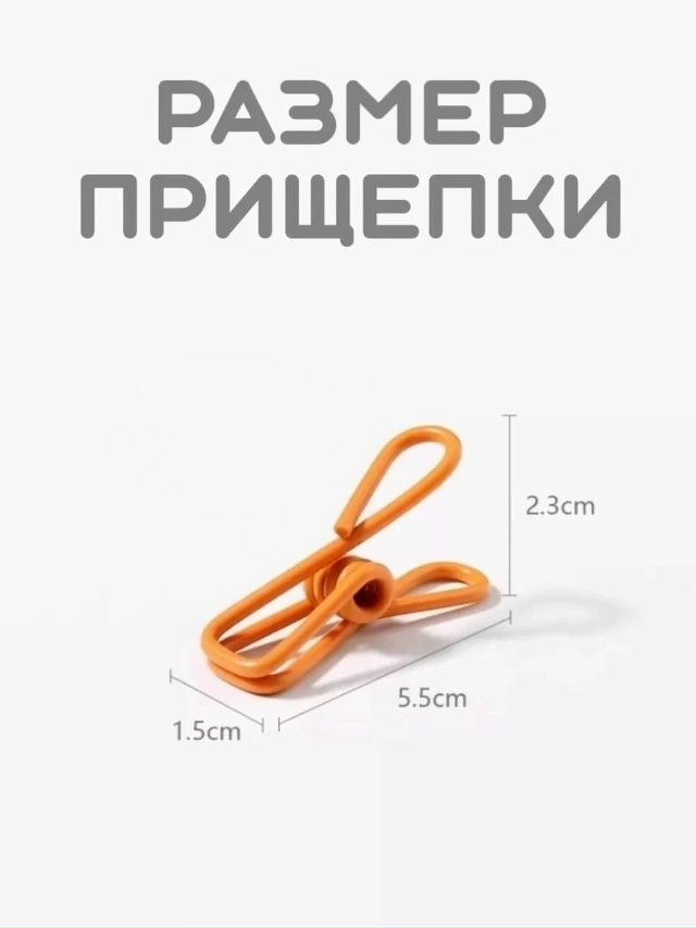 Прищепки 23118499