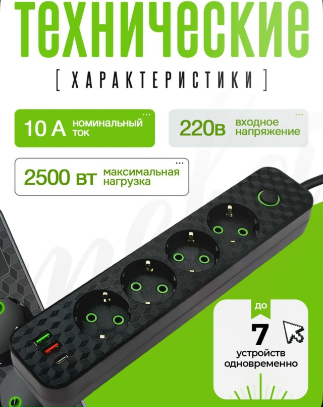 Удлинитель 23119198