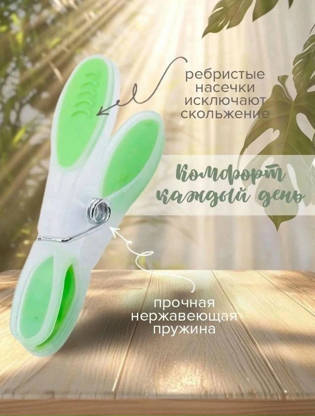 Прищепки 23118738