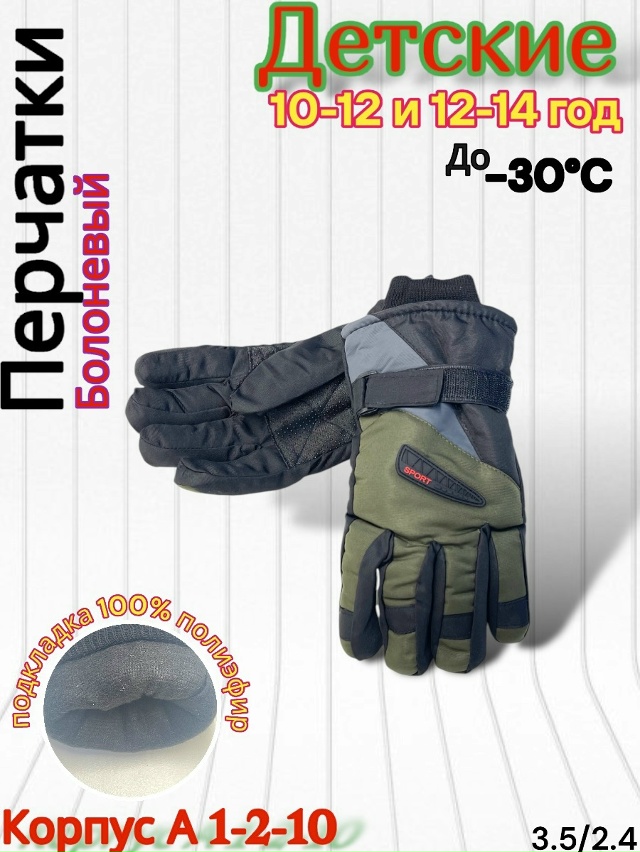 Перчатки 23118347