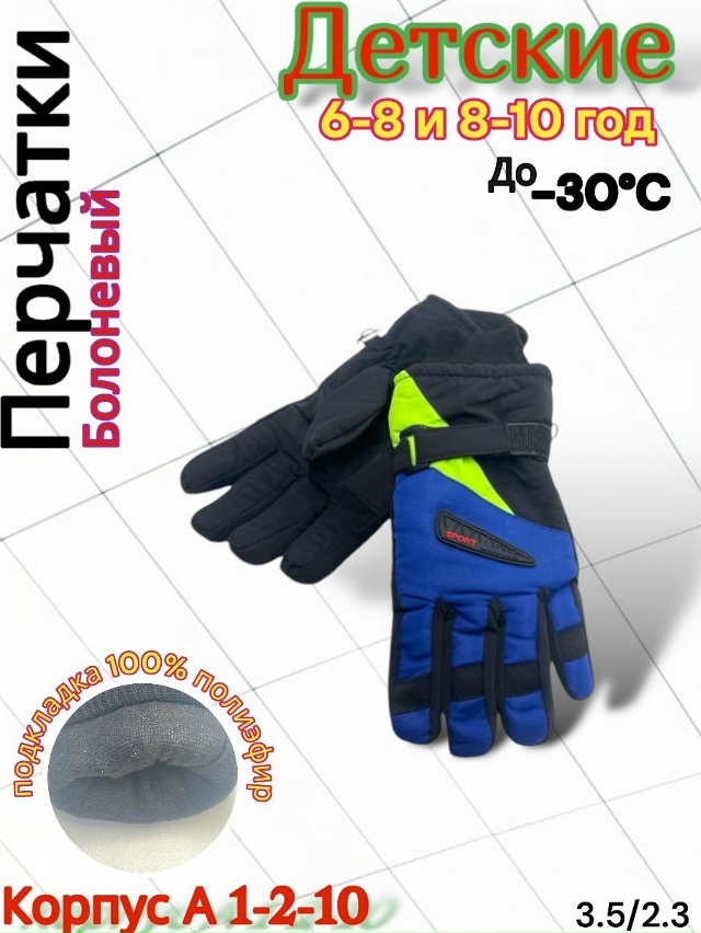 Перчатки 23118350