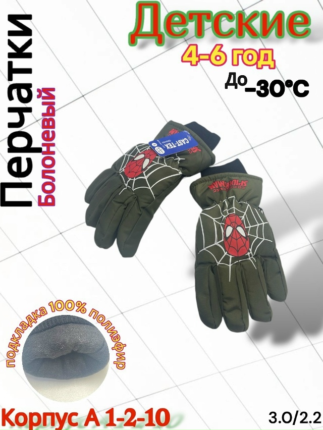 Перчатки 23118352