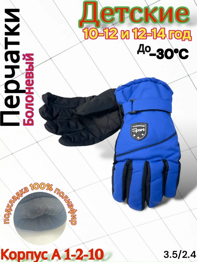 Перчатки 23118349