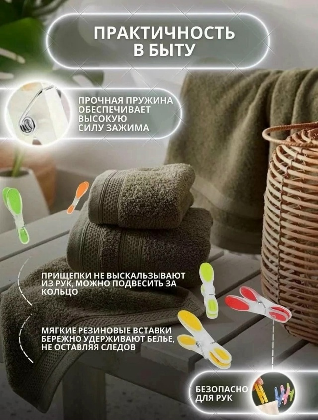 Прищепки 23118738