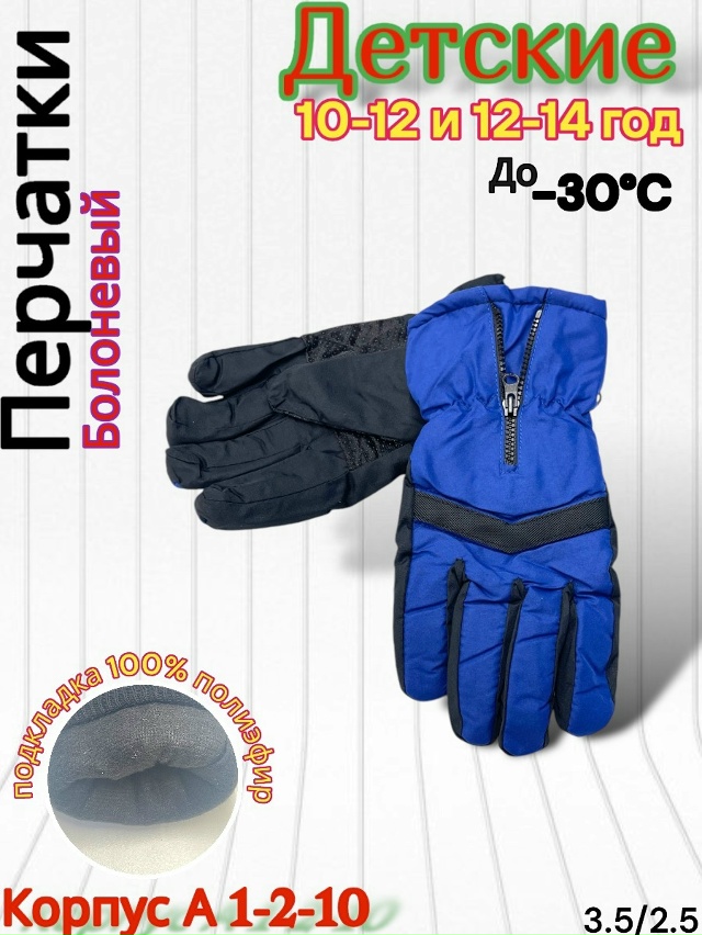 Перчатки 23118346