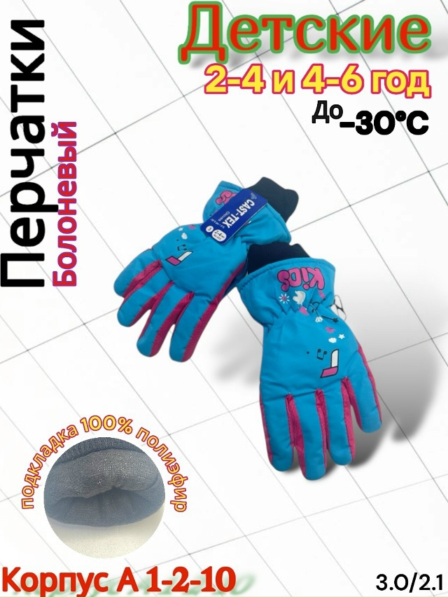 Перчатки 23118356