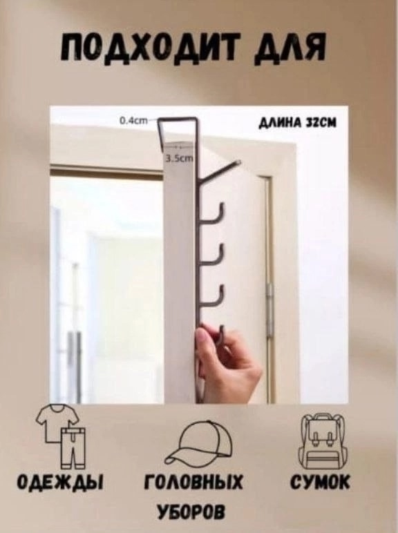 Вешалка 23119976