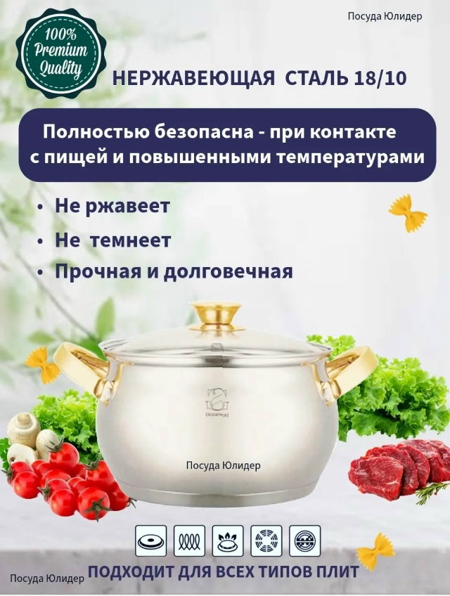 Набор кастрюли 23119800