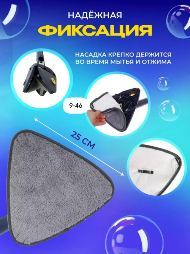 Насадка для швабры 23119931