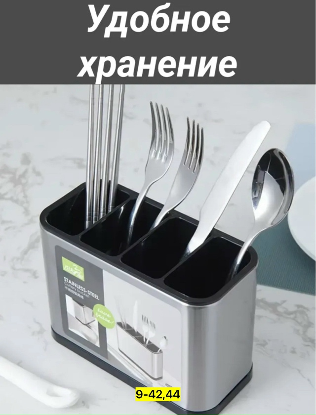 Органайзер для хранения 23119855