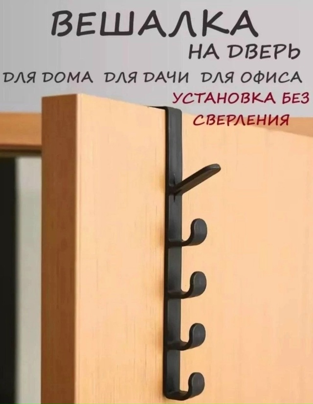 Вешалка 23119976