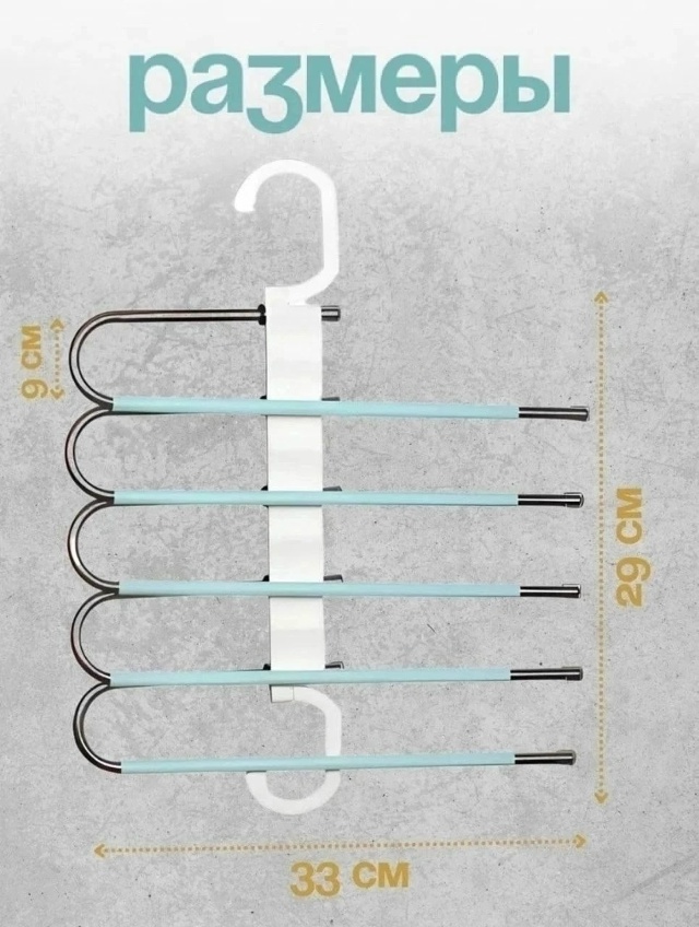 Вешалка 23119975