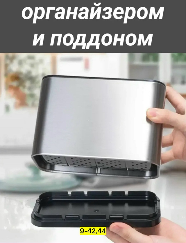 Органайзер для хранения 23119855