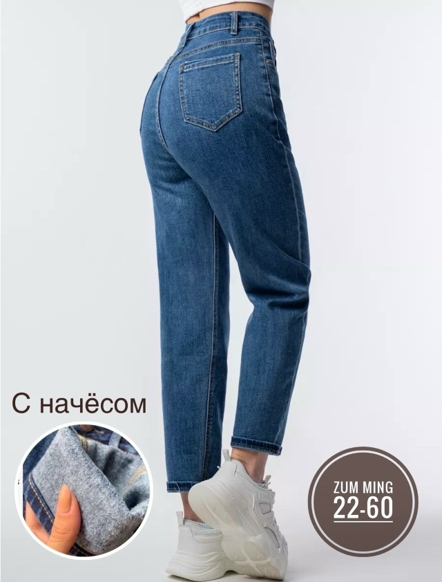 Джинсы 23119631